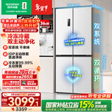 容声双净516L十字门冰箱双系统双循环一级能效风冷无霜变频以旧换新大容量白BCD-516WD1FPA国家补贴