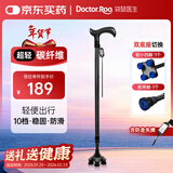 袋鼠医生拐杖老人专用碳纤维拐棍骨折四脚防滑轻便登山伸缩手杖 双底座 