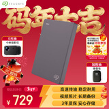 希捷（SEAGATE）移动硬盘2TB USB3.0 简系列2.5英寸 灰色 机械硬盘 便携大容量 笔记本电脑外接 外置办公 家庭存储