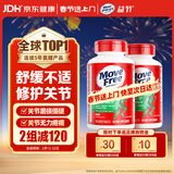 Move Free益节 氨糖软骨素钙片 绿瓶120粒*2 维骨力 成人中老年 美国进口