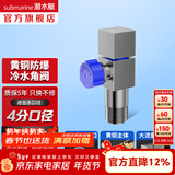 潜水艇（Submarine）角阀F301/F302黄铜加厚三角阀套装八字阀冷热 三通角阀全铜主体 黄铜枪灰【单冷】1只