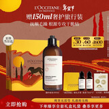 欧舒丹草本修护洗发水300ML礼盒年货柔顺控油蓬松洗发露情人节礼物女友