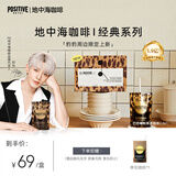 POSITIVE HOTEL地中海 黑咖啡ph冻干粉速溶拿铁美式袋装便携 邓为代言巴西莓梨果2.0