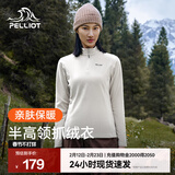 伯希和（Pelliot）抓绒衣男女秋季户外冲锋衣内胆舒适保暖摇粒绒立领T恤打底衫上衣 米白色【女款】 M