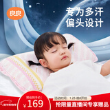 良良婴儿枕头宝宝0-1-3岁定型枕新生儿童护型枕苎麻粉(单枕套)39*24CM