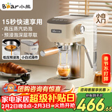 小熊（Bear）咖啡机 半自动咖啡机 家用小型意式浓缩20Bar泵可打奶泡 KFJ-N12V1 新年礼物