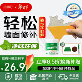 三棵树漆补墙膏乳胶漆白色墙面修补膏去污修复裂缝墙面翻新免漆腻子粉涂料