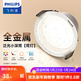 飞利浦（PHILIPS） LED筒灯高显防眩孔径75mm嵌入式天花过道三色孔灯超薄桶洞筒射灯 高显防眩目7W【开孔75-78mm】 中性光4000k