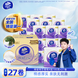维达（Vinda）卷纸棉韧有芯卷纸 厕纸手纸擦手纸卫生纸卷筒纸 棉厚亲肤一冲即散 4层 180g/卷*27卷 【高克重】