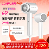 康夫（CONFU）6亿等离子电吹风机大风力大功率速干护发不伤发便携学生宿舍男士女士家用生日新年礼物吹风筒 B1白