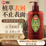 霸王洗发水去屑止痒控油持久蓬松皂角去屑洗头膏洗发液400ml