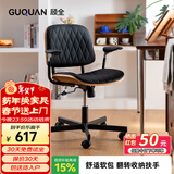 顾全家用电脑椅人体工学久坐舒适书房书桌椅子卧室化妆椅梳妆转椅子 黑色-翻转扶手-滚轮