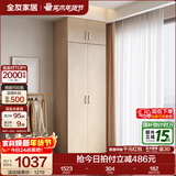 全友家居成品现代简约风大衣柜顶柜组合家用卧室家具柜子衣橱 【白橡木色】0.8m二门衣柜+顶柜 多规格灵活组合+科学分区收纳