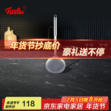 菲仕乐厨房铲勺锅铲滤勺打蛋器 捞面勺削皮器搅拌棒HSS系列厨房家用小件 【HSS】不锈钢过滤勺
