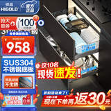 悍高（HIGOLD）厨房拉篮橱柜碗碟拉篮抽屉式铝合金碗碟篮304不锈钢橱柜调味拉篮 600柜2层希勒3.0PRO 旋转工具篮