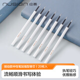 纽赛（NUSIGN）按动款中性笔加强型替芯0.5mmST头黑 学生文具考试速干 NS770/20枚 【热门商品】得力旗下高端品牌