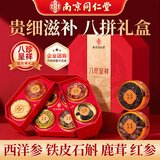 南同神州西洋参铁皮石斛黑枸杞鹿茸红参老年人滋补品礼盒送女士养生日礼物
