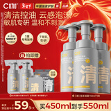 C咖清洁氨基酸泡沫洗面奶150ml*3温和净肤控油保湿男女新年礼物