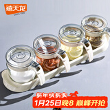 禧天龙玻璃调料盒调料瓶家用调料罐调味罐套装盐罐调味盒4件套带置物架