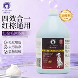 雪貂留香狗狗沐浴露狗宠物香波洗澡液柔顺美毛 红棕毛用1.8L
