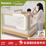 利伯顿（LIBODUN）床围婴儿安全护栏床围栏宝宝防摔床上防护围挡儿童防掉床边床护栏 PRO月纱米+轻松快换洗 【新行标5A安全认证】2.0米一面