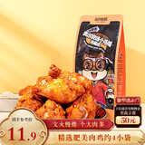三只松鼠小鸡腿(鸡翅根)奥尔良味160g袋装休闲零食鸡肉熟食小吃肉干肉脯