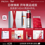 珀莱雅红宝石精华3.0早C晚A抗皱补水护肤套装 【抗糖抗氧】早C晚A礼盒80ml