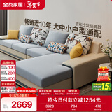 全友家居现代简约家用大户型贵妃转角沙发客厅实木架布艺沙发政府补贴