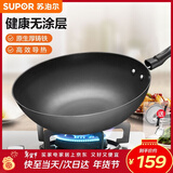 苏泊尔（SUPOR）炒锅铁锅铸铁炒菜锅无涂层 电磁炉燃气灶通用 平底煎锅生铁锅家用 直径 32cm