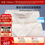 水星家纺蚕丝被100%蚕丝冬被子冬季子母被二合一被芯约5.5斤150×210cm