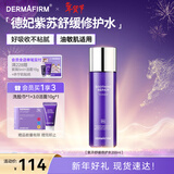 德妃（DERMAFIRM）紫苏舒缓修护爽肤水200ml 补水保湿水化妆水保湿敏感肌新年礼物