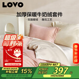 LOVO罗莱 双面法兰绒牛奶绒四件套秋冬加厚床单双人床上用品220*240cm粉色
