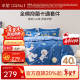 水星家纺三/四件套纯棉100%纯棉三/四件套被套枕套儿童学生宿舍套件 宇宙奇航【星空系列/婴幼儿A类】 床单款 （被套200*230cm）