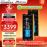英睿达（crucial）32GB（16GB×2）DDR5 4800 笔记本内存条 美光（原镁光）原厂颗粒 AI电脑配件