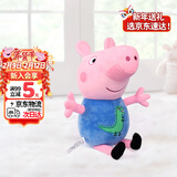小猪佩奇乔治玩偶毛绒玩具抱枕公仔两岁女孩布娃娃小猪猪新年礼物