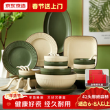 京东京造碗盘餐具整套 乔迁瓷器碟套装家用【礼盒】挪威 42头