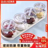 拜杰调料盒5件套调味罐调味盒调料罐厨房用品调料瓶调味罐带置物架