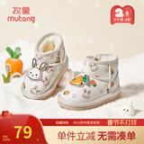 牧童宝宝雪地靴冬季加绒加厚保暖萌趣小兔子短靴软底女童保暖婴儿棉靴 小米兔 26 鞋内长17.0cm
