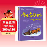 小学生基础阅读书目·世界儿童文学大师林格伦作品精选·注音美绘版·淘气包埃米尔的英雄壮举