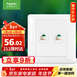 施耐德电气 开关插座 双联五类电脑信息网线网络插座面板 睿意系列白色
