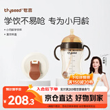 世喜婴儿学饮杯6个月以上宝宝喝水奶瓶儿童直饮水杯成长套装