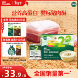 英氏婴幼儿猪肉酥80g宝宝儿童辅食高蛋白肉酥小包装拌饭料调味品原味