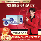 三元老北京 凝固型风味酸奶 139g*8杯 老酸奶 低温奶  丁禹兮推荐