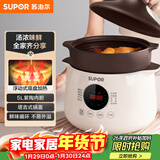 苏泊尔（SUPOR）电炖锅电炖盅 电砂锅煲汤锅 炖汤锅 燕窝炖锅 紫陶锅电汤锅煮粥神器 电煮锅家用DG50YC851多功能锅