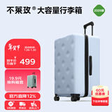 不莱玫行李箱女拉杆箱男旅行箱大容量学生托运密码箱22英寸plus 浅蓝色