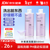 云南白药洗眼液眼部清洁叶黄素洗眼水洗眼睛疲劳护理液缓解干涩视力500ML