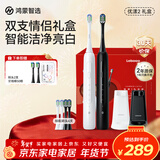 华为智选鸿蒙智选力博得智能声波牙刷2 优漾礼盒双支装 情侣成人电动牙刷 情侣生日礼物新年礼物（白+黑）