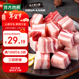 龙大肉食 黑猪五花肉800g去皮五花肉蓬莱生态五花烤肉烤肠食材黑猪肉 生鲜