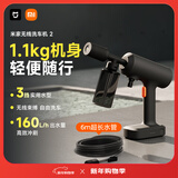 米家小米无线洗车机2多功能家用锂电高压洗车水枪便携洗车机雷总同款