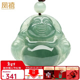 凤禧珠宝天然a货翡翠玉佛吊坠弥勒佛公玉石项链女士款情人节新年礼物